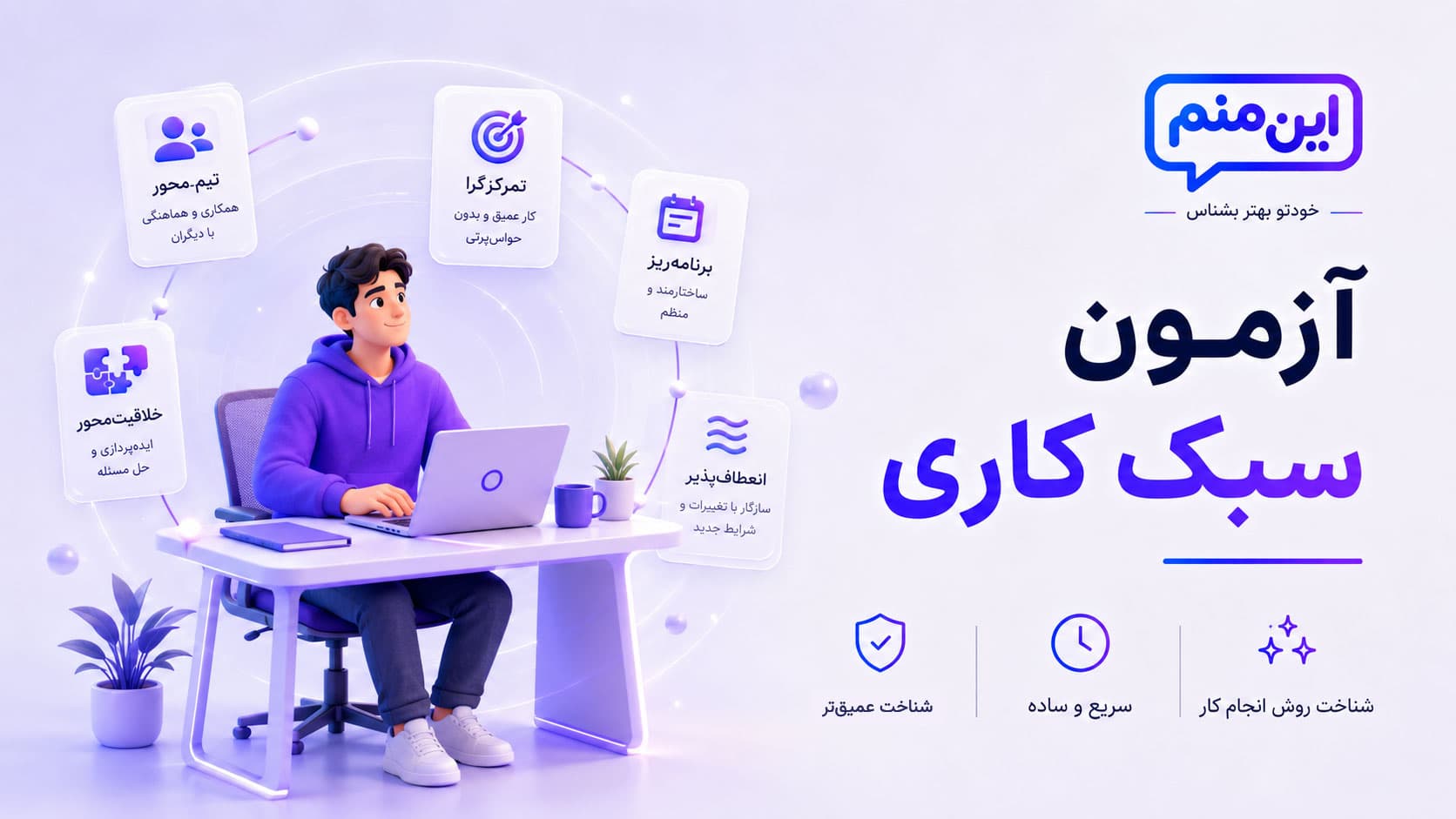 تصویر کاور آزمون سبک کاری