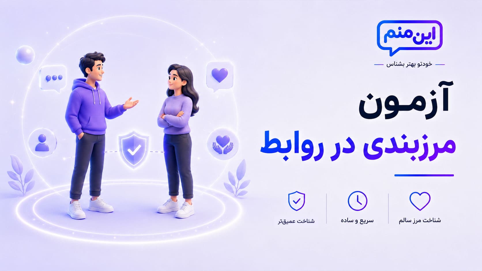 تصویر کاور آزمون مرزبندی در روابط